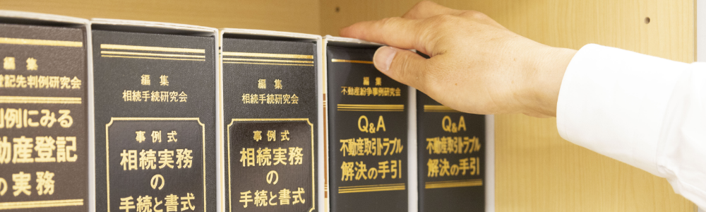 写真：正司法書士事務所は、そんなお悩みの解決をお手伝いします！